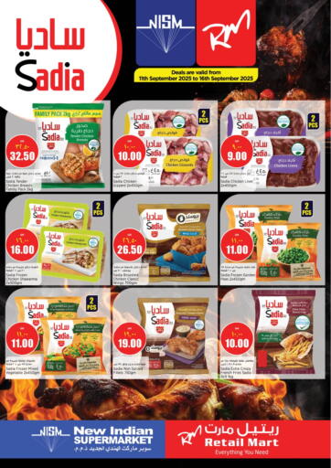 Special Offer من ريتيل مارت